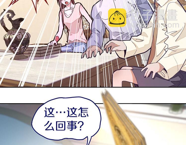 八十一道超綱題 - 第43話 第一個通關者(1/3) - 6