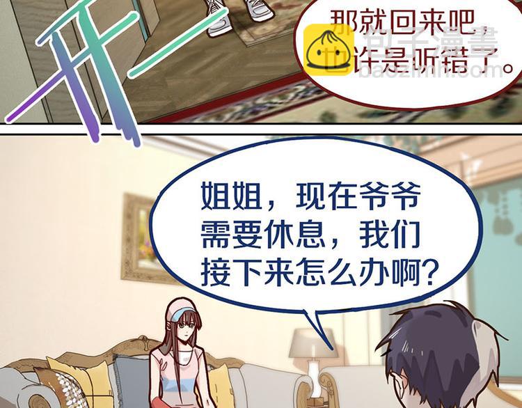 第45话 复仇(1/3)-第46话