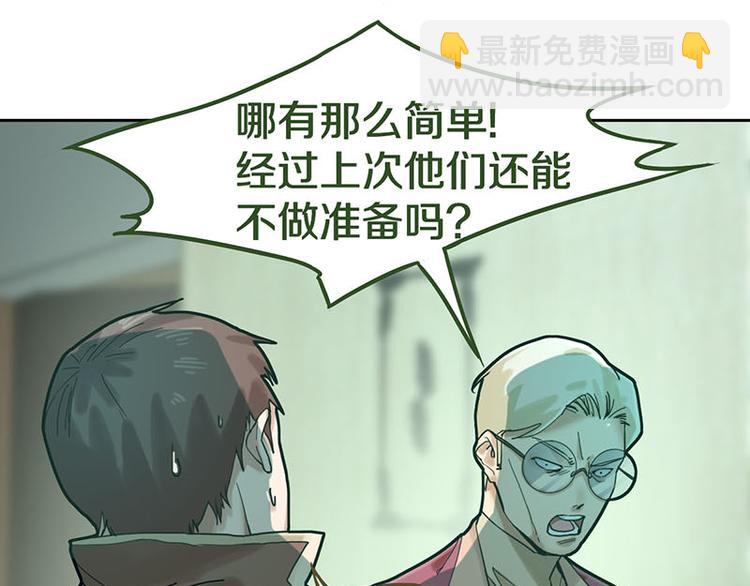 第45话 复仇(1/3)-第46话