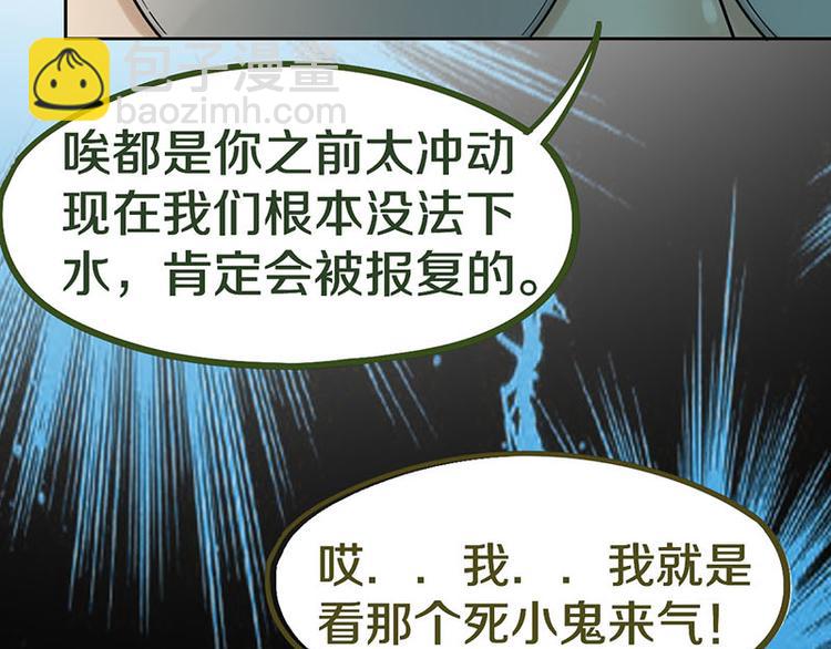 第45话 复仇(1/3)-第46话