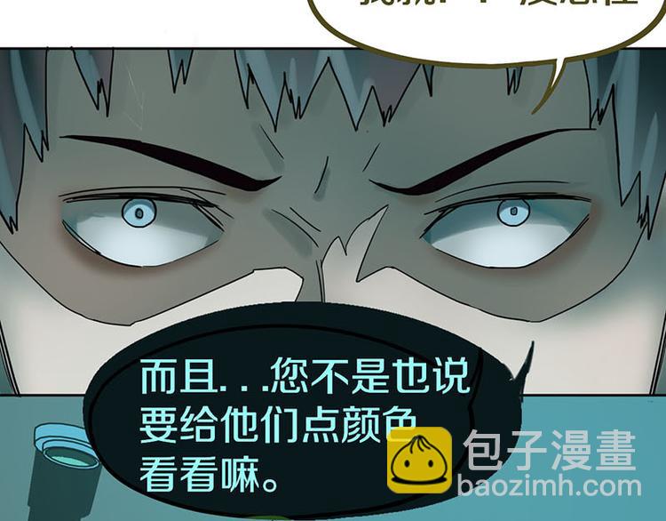 第45话 复仇(1/3)-第46话