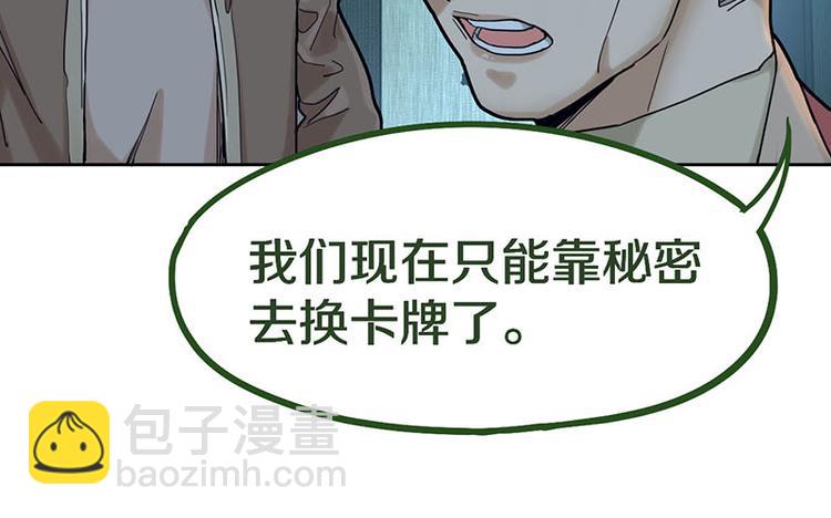 第45话 复仇(1/3)-第46话