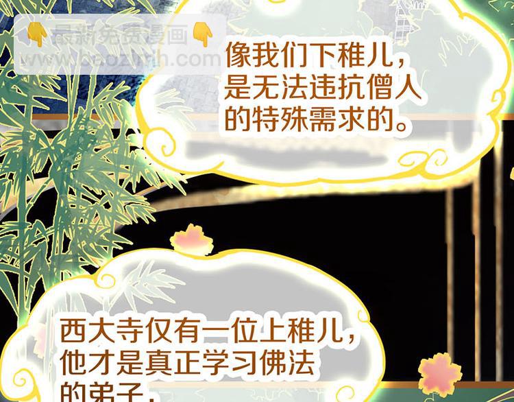 八十一道超綱題 - 第57話 兩條定律，兩條……(2/2) - 6