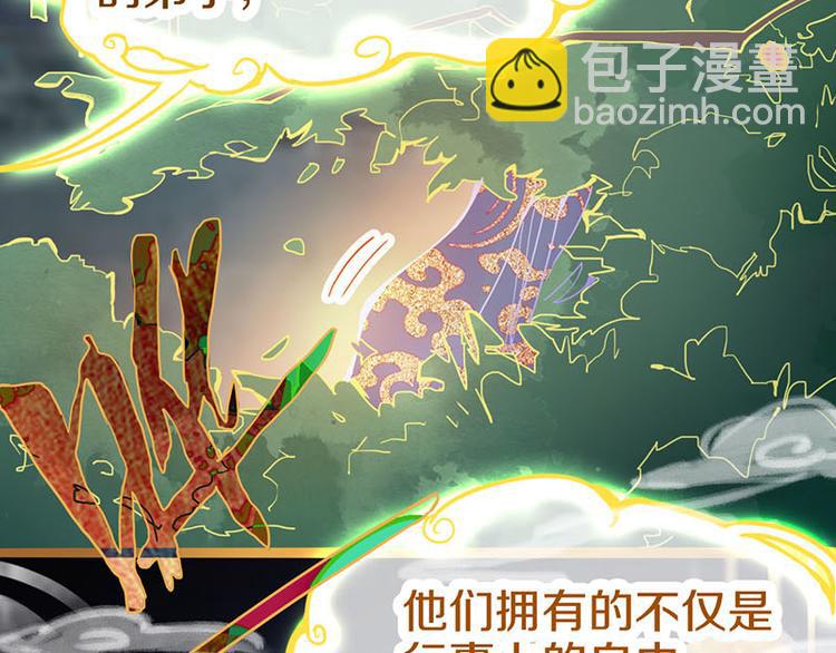 八十一道超綱題 - 第57話 兩條定律，兩條……(2/2) - 1