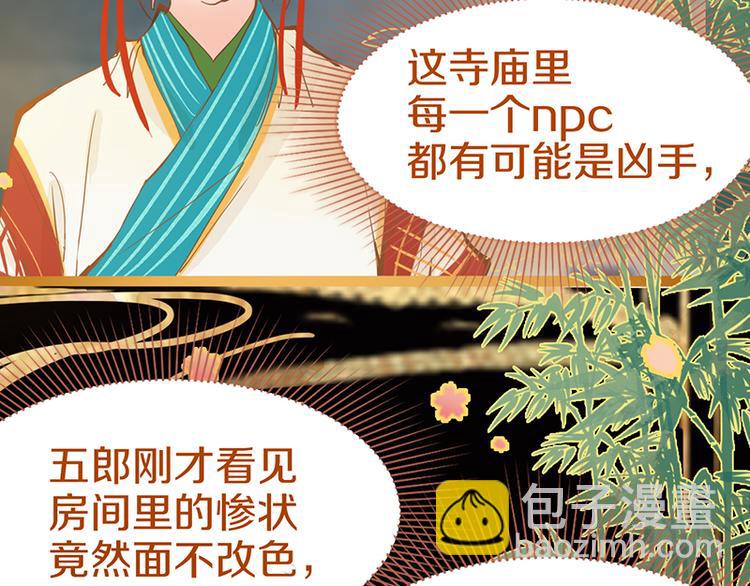 八十一道超綱題 - 第57話 兩條定律，兩條……(2/2) - 1