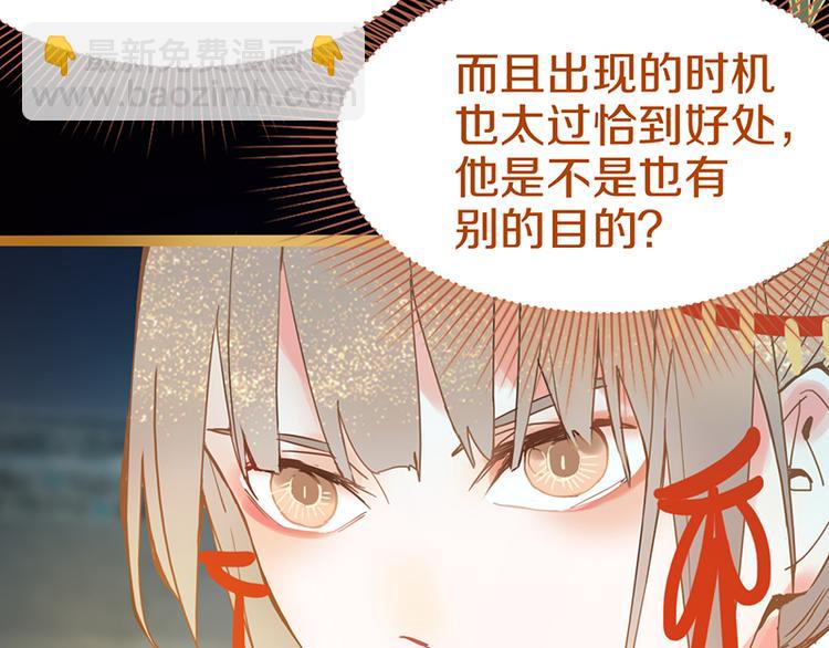 八十一道超綱題 - 第57話 兩條定律，兩條……(2/2) - 2