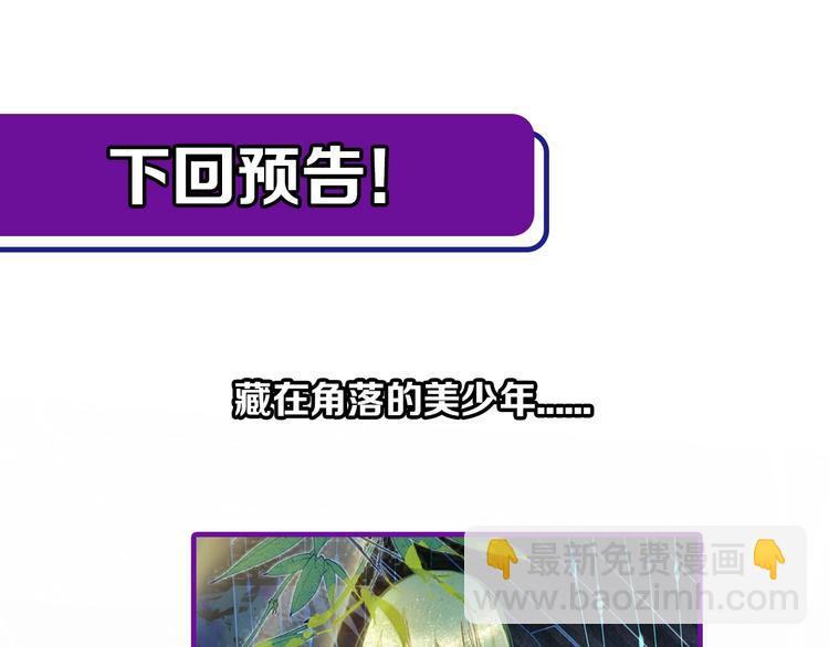 八十一道超綱題 - 第57話 兩條定律，兩條……(2/2) - 4