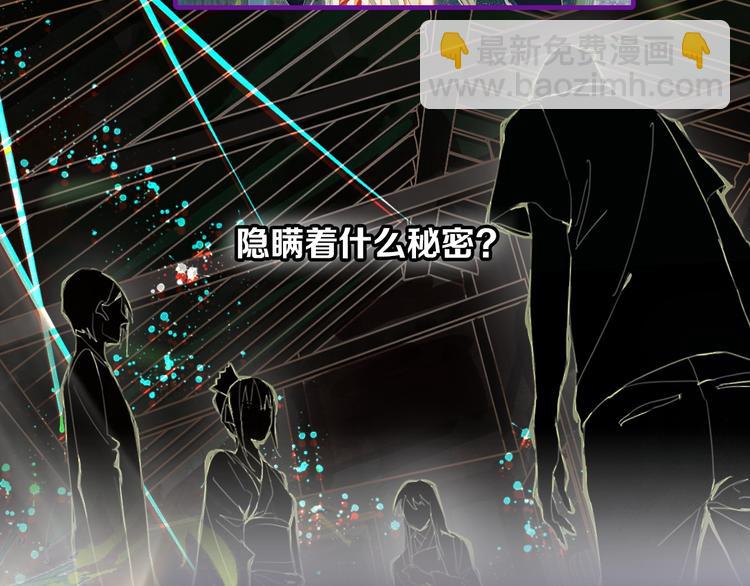 八十一道超綱題 - 第57話 兩條定律，兩條……(2/2) - 6