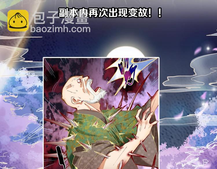 八十一道超綱題 - 第57話 兩條定律，兩條……(2/2) - 1