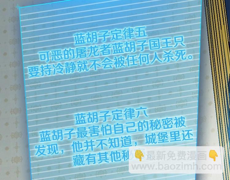 八十一道超綱題 - 第5話 第一題結束(2/6) - 1
