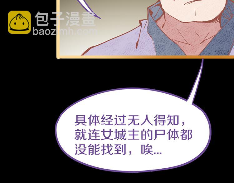 八十一道超綱題 - 第61話 兇手的傳說(2/4) - 6