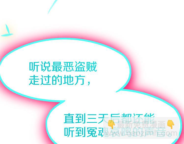 八十一道超綱題 - 第61話 兇手的傳說(2/4) - 8