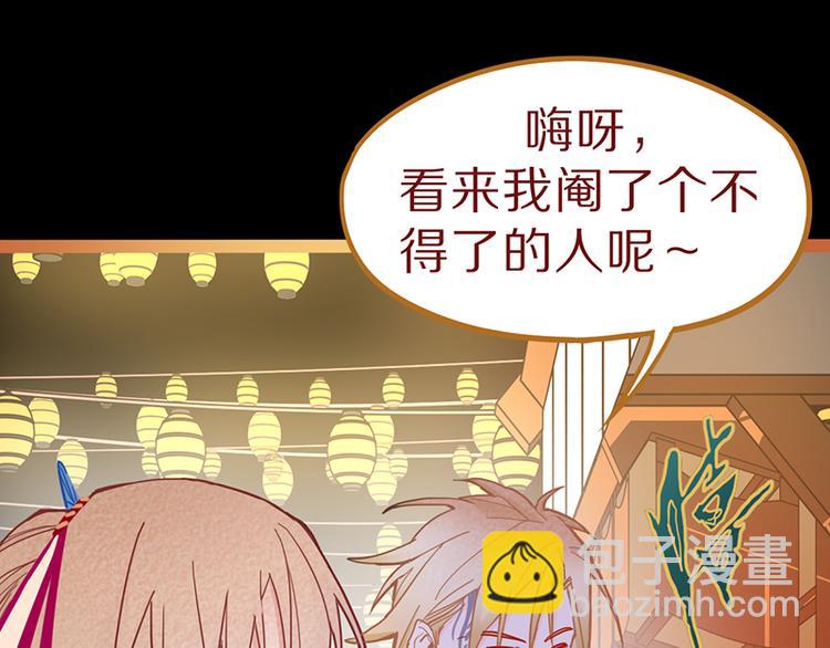 八十一道超綱題 - 第61話 兇手的傳說(2/4) - 2