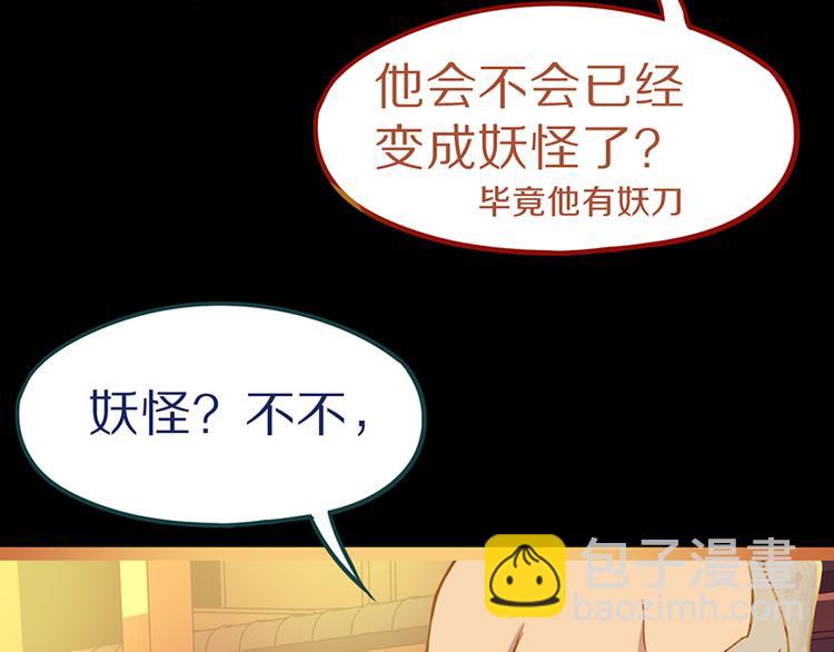 八十一道超綱題 - 第61話 兇手的傳說(2/4) - 5