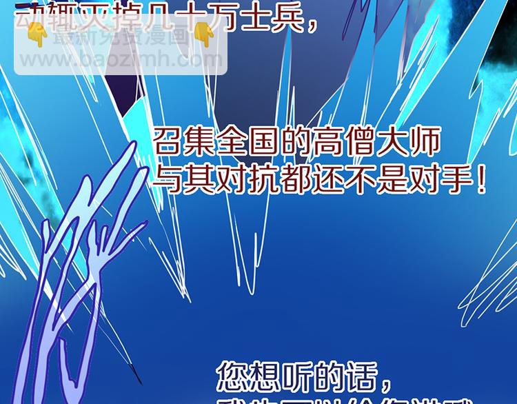 八十一道超綱題 - 第61話 兇手的傳說(2/4) - 2