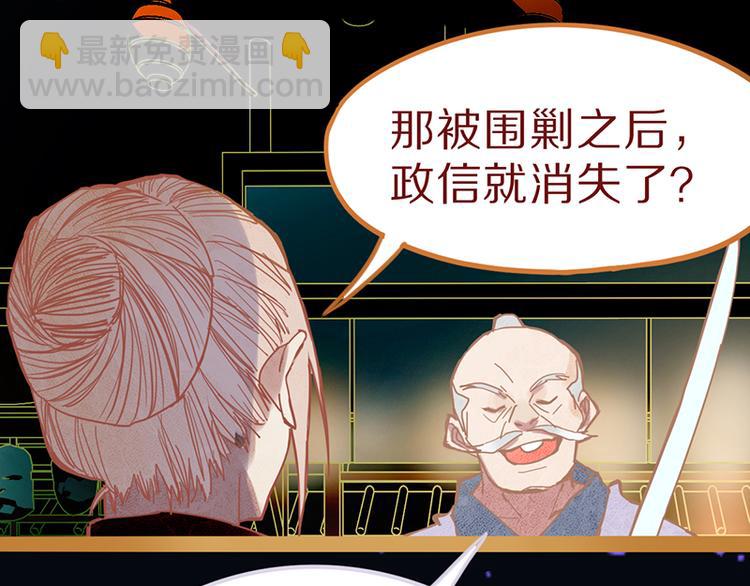八十一道超綱題 - 第61話 兇手的傳說(2/4) - 5