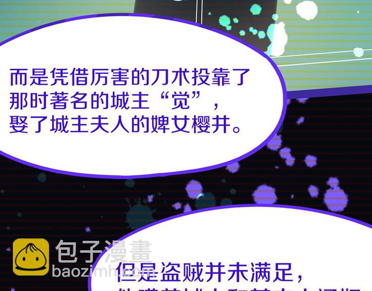 八十一道超綱題 - 第61話 兇手的傳說(2/4) - 8