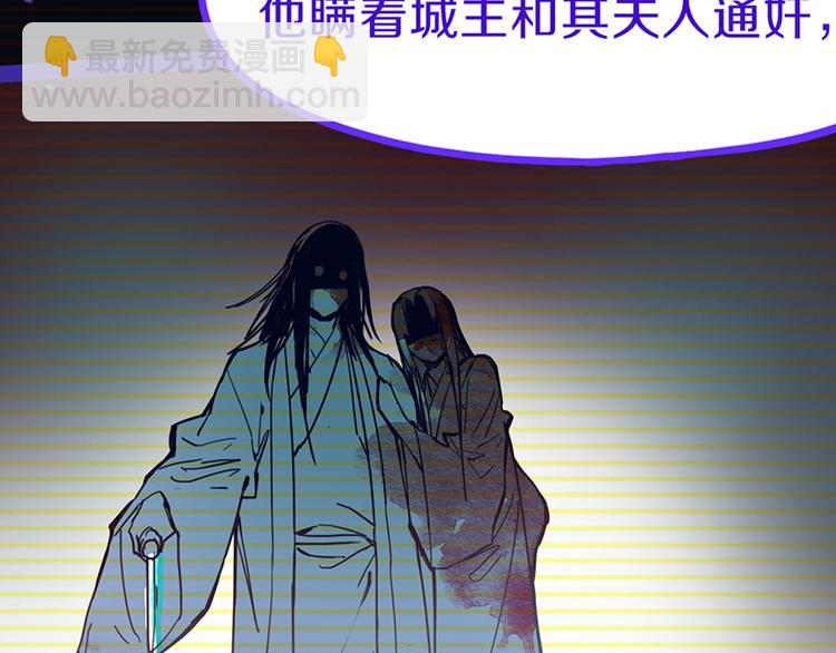 八十一道超綱題 - 第61話 兇手的傳說(2/4) - 1