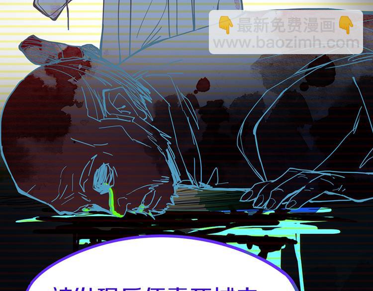 八十一道超綱題 - 第61話 兇手的傳說(2/4) - 2
