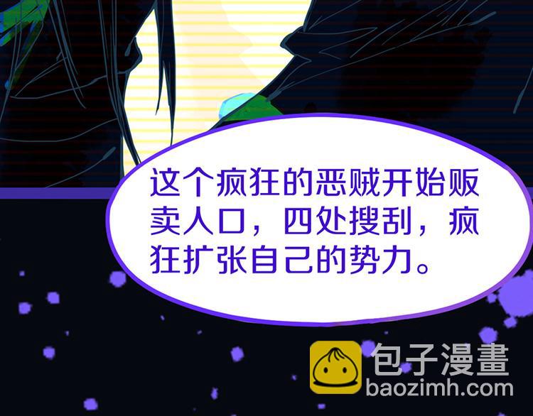 八十一道超綱題 - 第61話 兇手的傳說(2/4) - 8