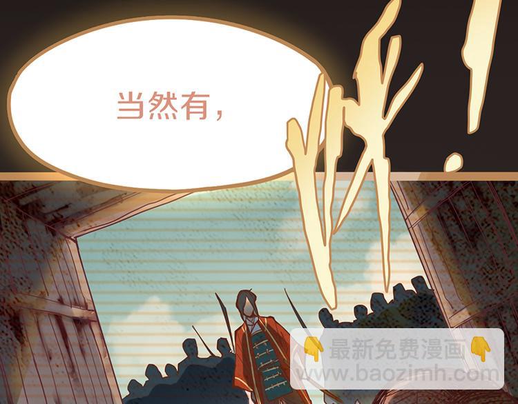 八十一道超綱題 - 第61話 兇手的傳說(2/4) - 5