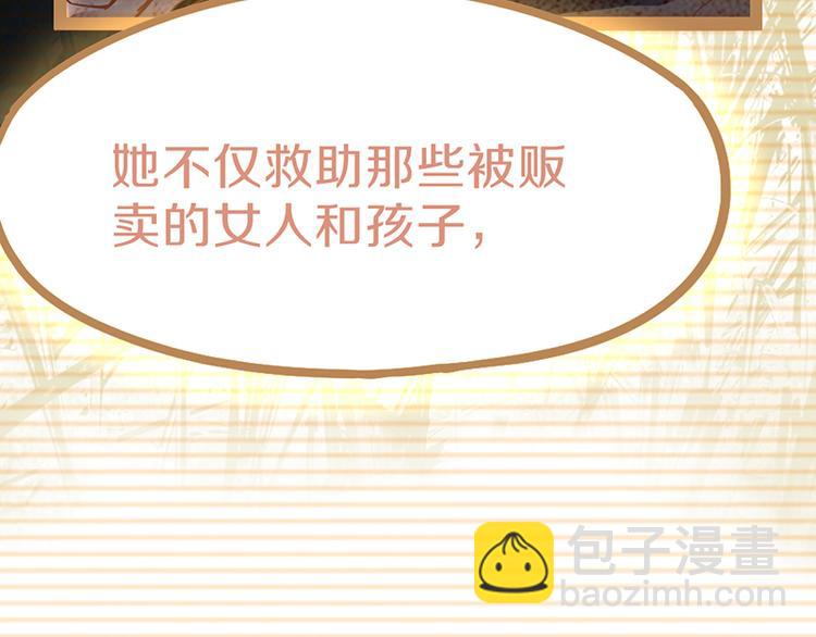 八十一道超綱題 - 第61話 兇手的傳說(2/4) - 3