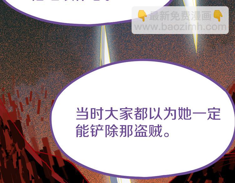 八十一道超綱題 - 第61話 兇手的傳說(2/4) - 7