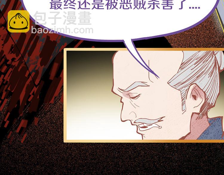 八十一道超綱題 - 第61話 兇手的傳說(2/4) - 2