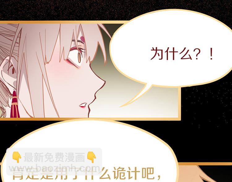 八十一道超綱題 - 第61話 兇手的傳說(2/4) - 3