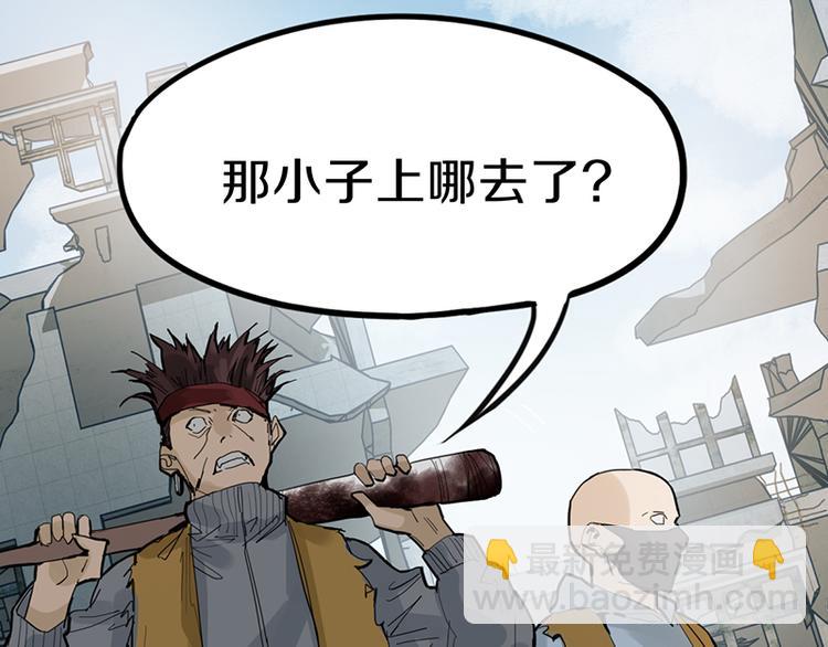 八十一道超綱題 - 第67話 末日線索(1/3) - 3