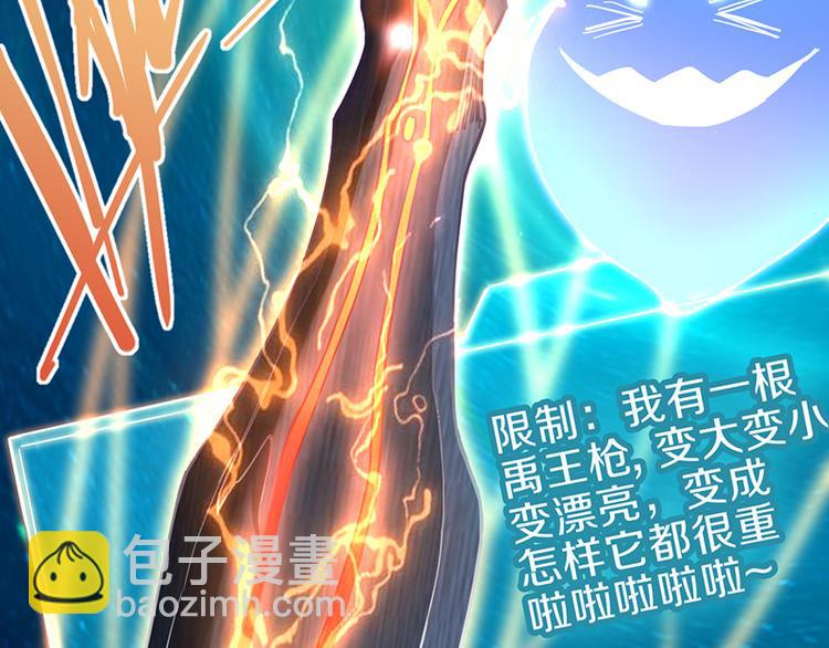 八十一道超綱題 - 第69話 新副本又將來臨(1/4) - 3