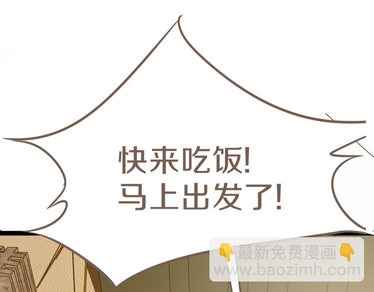 八十一道超綱題 - 第71話 女法老(1/3) - 8