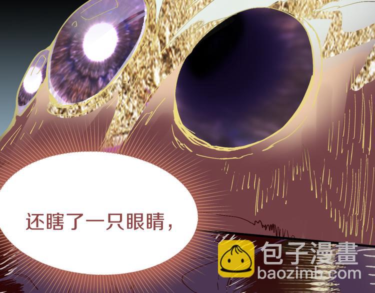 八十一道超綱題 - 第79話 蜘蛛的考驗(1/4) - 4