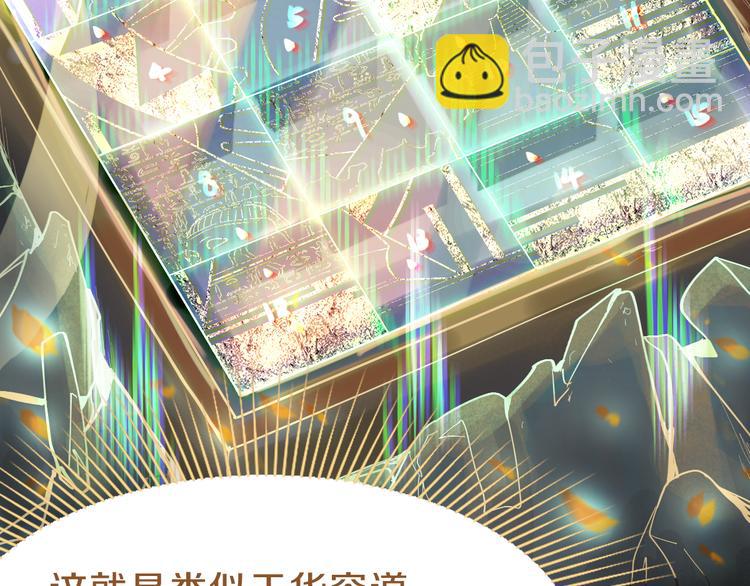 八十一道超綱題 - 第79話 蜘蛛的考驗(2/4) - 5