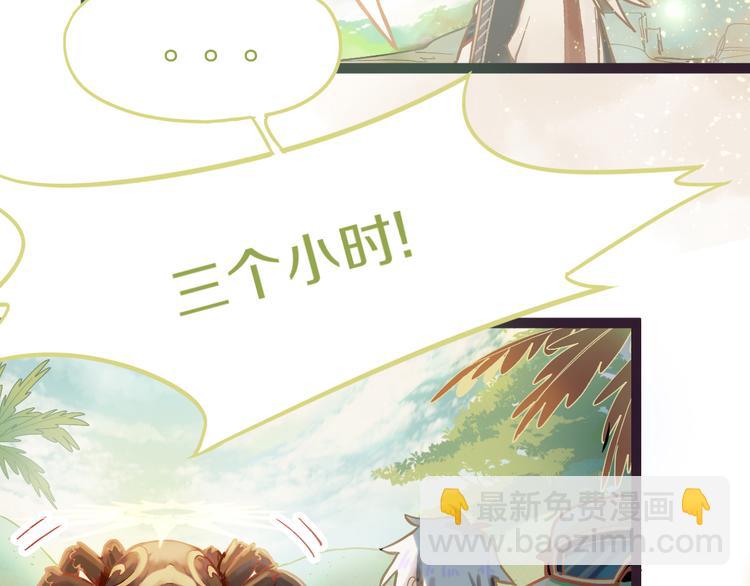 八十一道超綱題 - 第79話 蜘蛛的考驗(2/4) - 1
