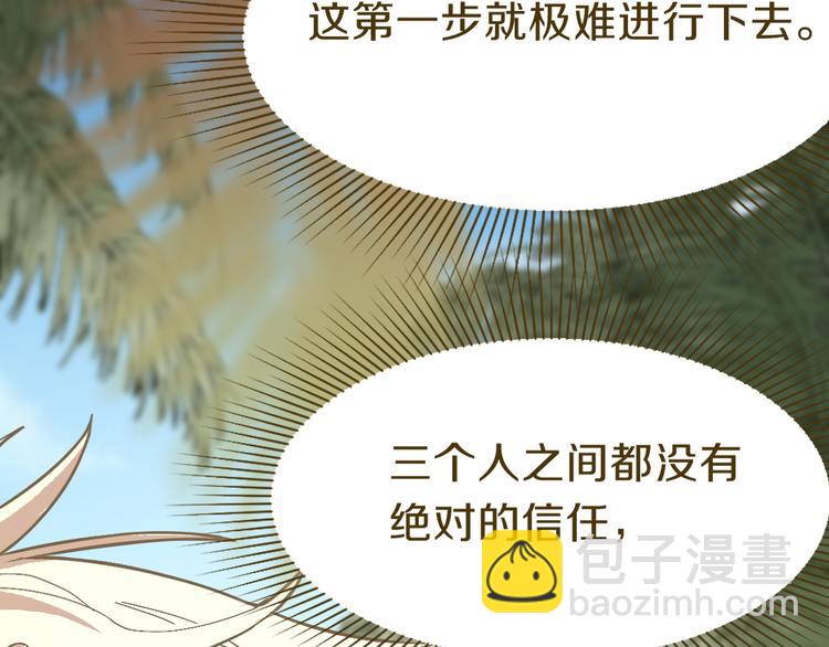 八十一道超綱題 - 第79話 蜘蛛的考驗(2/4) - 1