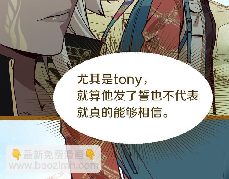 八十一道超綱題 - 第79話 蜘蛛的考驗(2/4) - 3