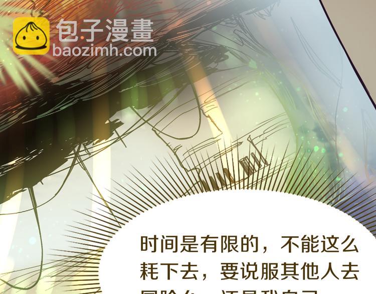 八十一道超綱題 - 第79話 蜘蛛的考驗(2/4) - 5