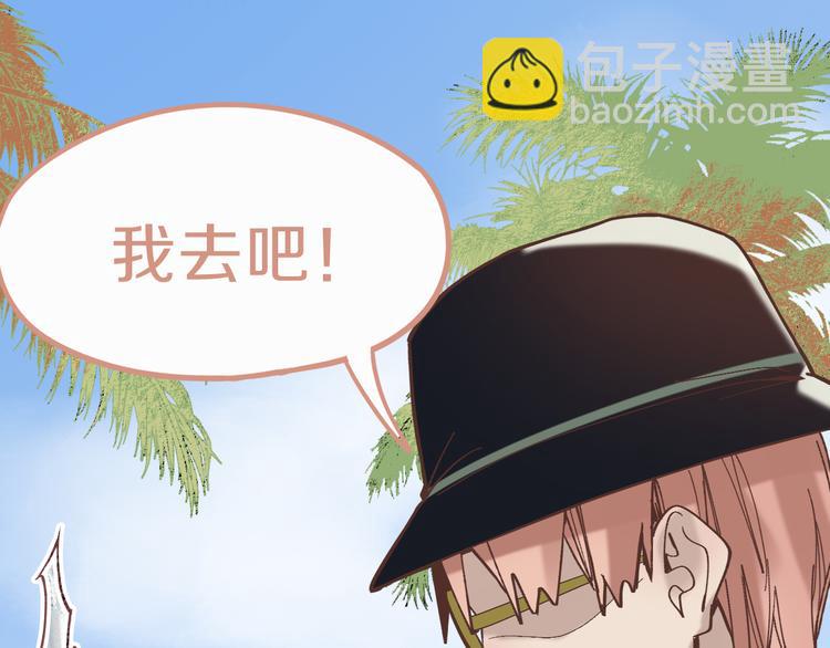 八十一道超綱題 - 第79話 蜘蛛的考驗(2/4) - 8