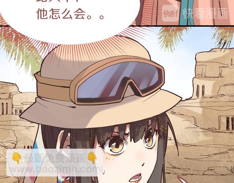 八十一道超綱題 - 第79話 蜘蛛的考驗(2/4) - 2