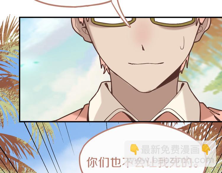八十一道超綱題 - 第79話 蜘蛛的考驗(2/4) - 4