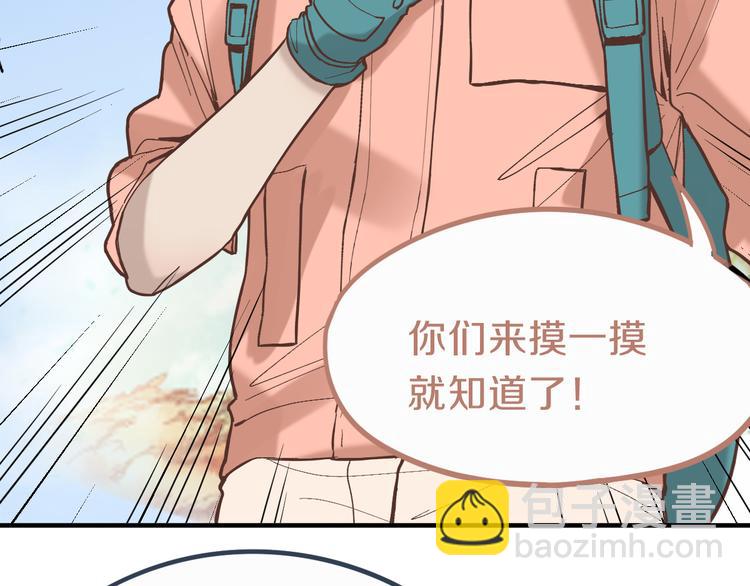 八十一道超綱題 - 第79話 蜘蛛的考驗(2/4) - 6