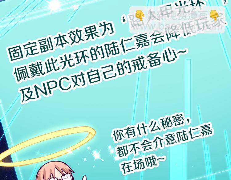 八十一道超綱題 - 第79話 蜘蛛的考驗(2/4) - 1