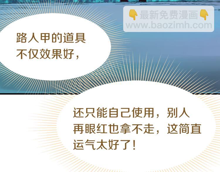 八十一道超綱題 - 第79話 蜘蛛的考驗(2/4) - 3