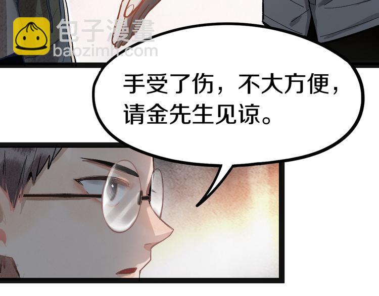 八十一道超綱題 - 第87話 新副本-旁觀因果(1/3) - 6