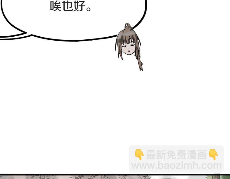 八十一道超綱題 - 第93話 無人知曉的王安業(1/4) - 1