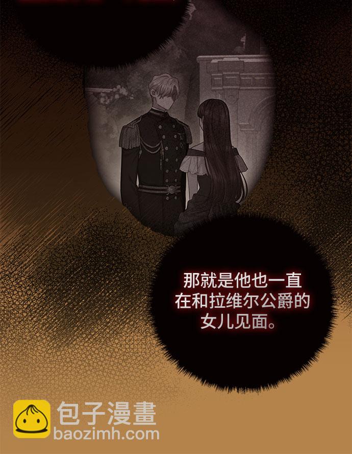 巴斯蒂安 - 第21話 - 1