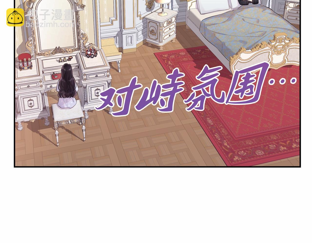 巴斯蒂安 - 第40話 她的睡顏...(1/4) - 4