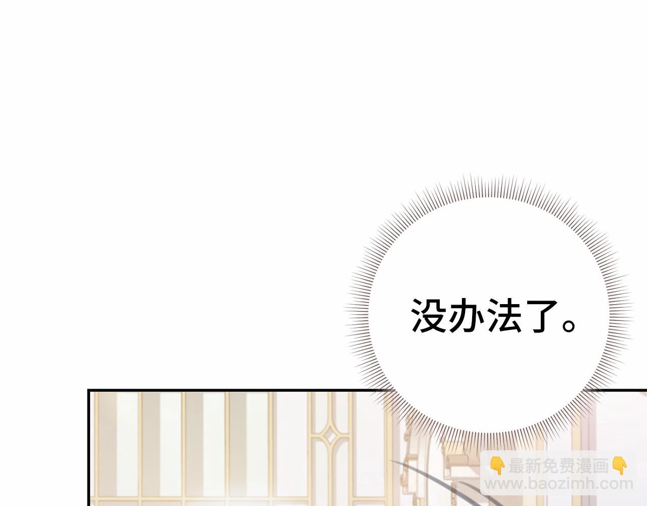 巴斯蒂安 - 第40話 她的睡顏...(1/4) - 8