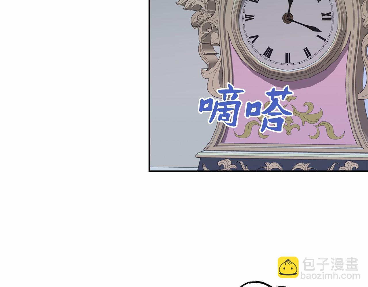 巴斯蒂安 - 第40話 她的睡顏...(1/4) - 4